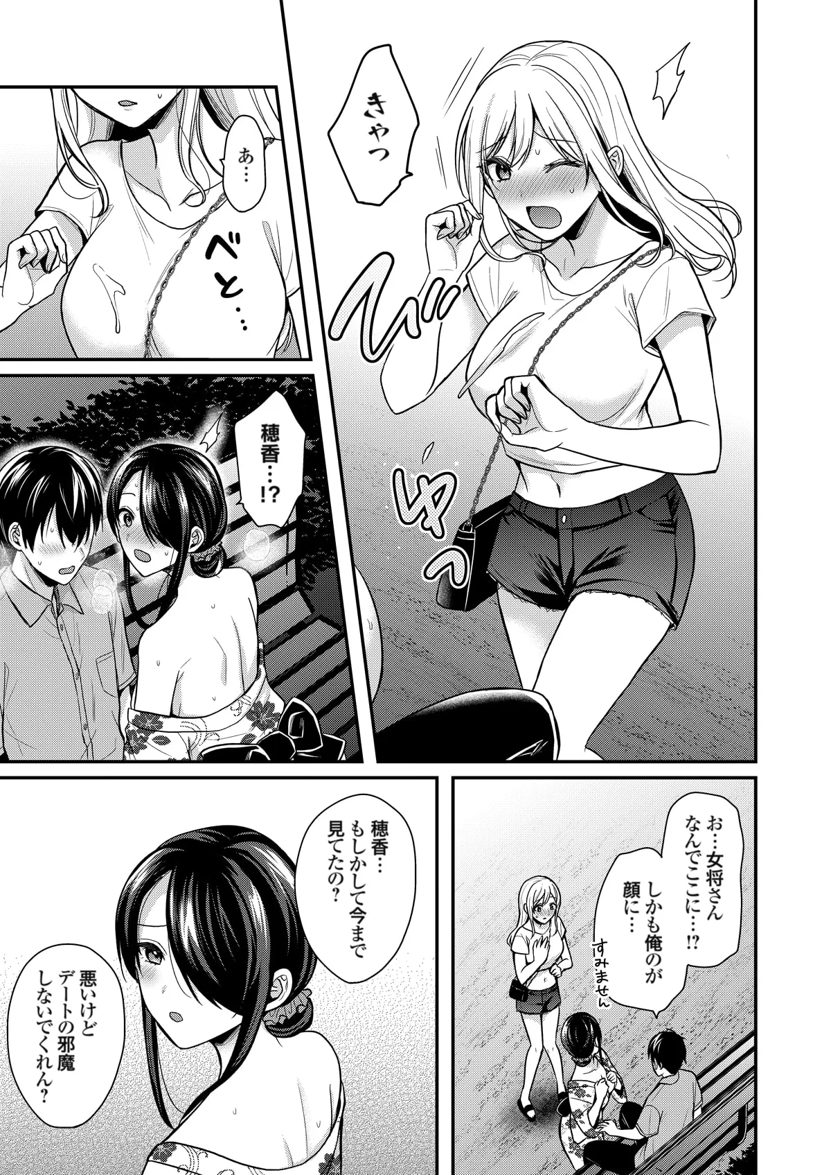 Ore no Natsuyasumi wa Gal no Wakaokami to Beit Seikatsu!? page 11 full