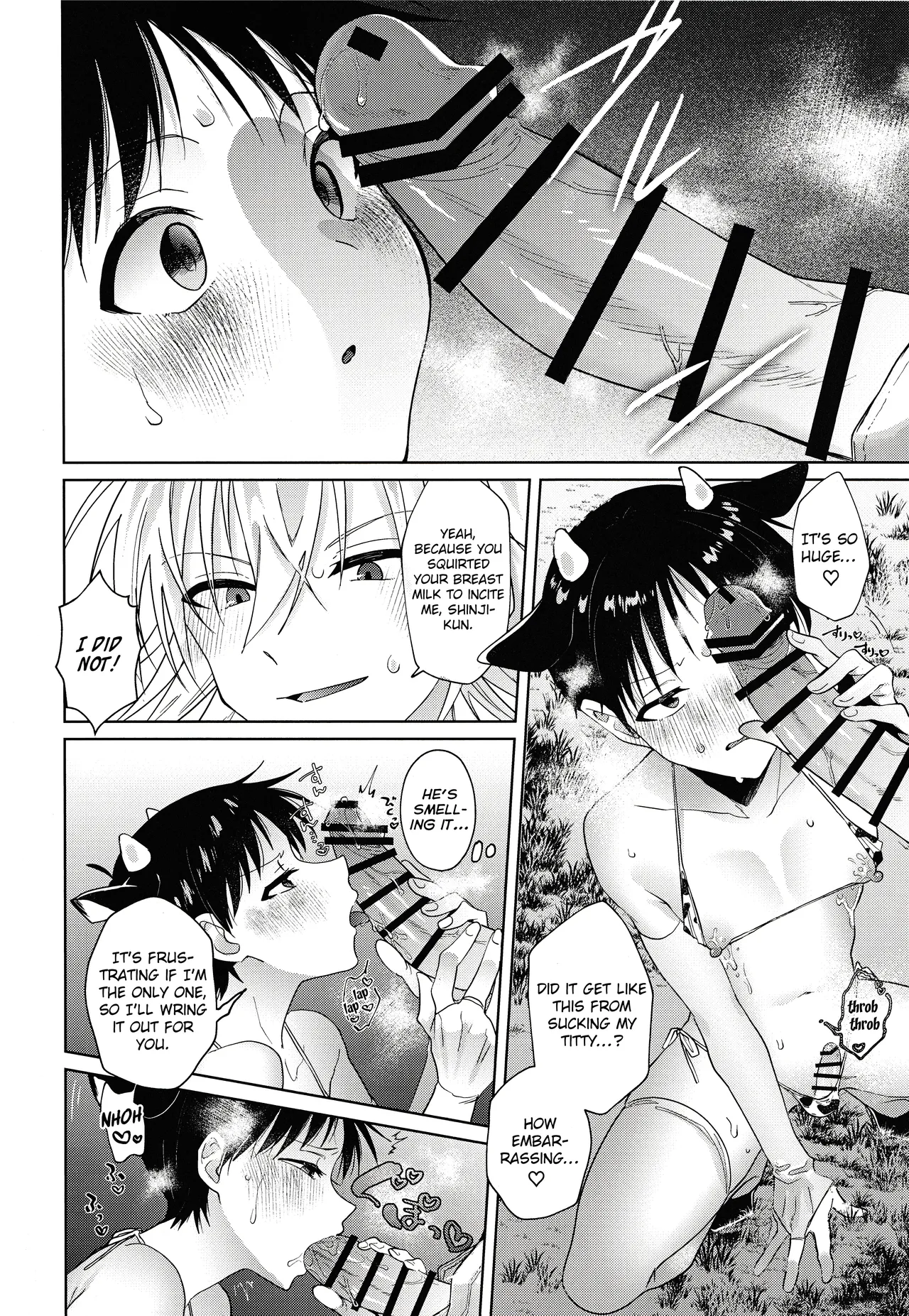 特濃ミルク5.3-貞- page 12 full