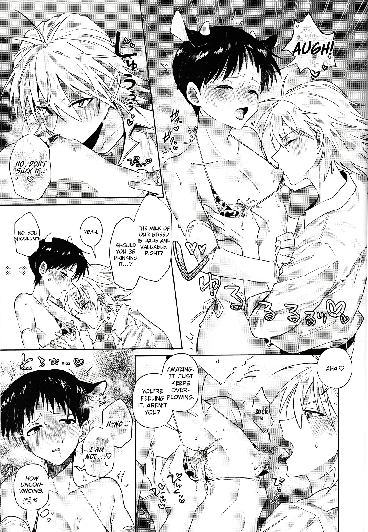 特濃ミルク5.3-貞- page 9 full