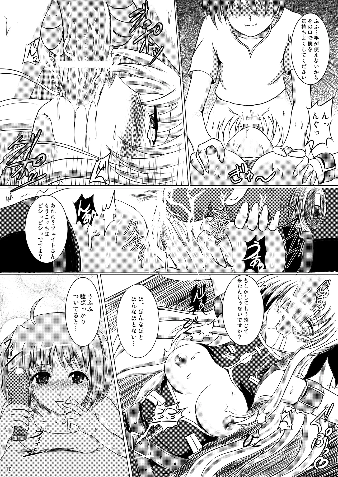 焼酎MAC総集編 Part 1 page 10 full