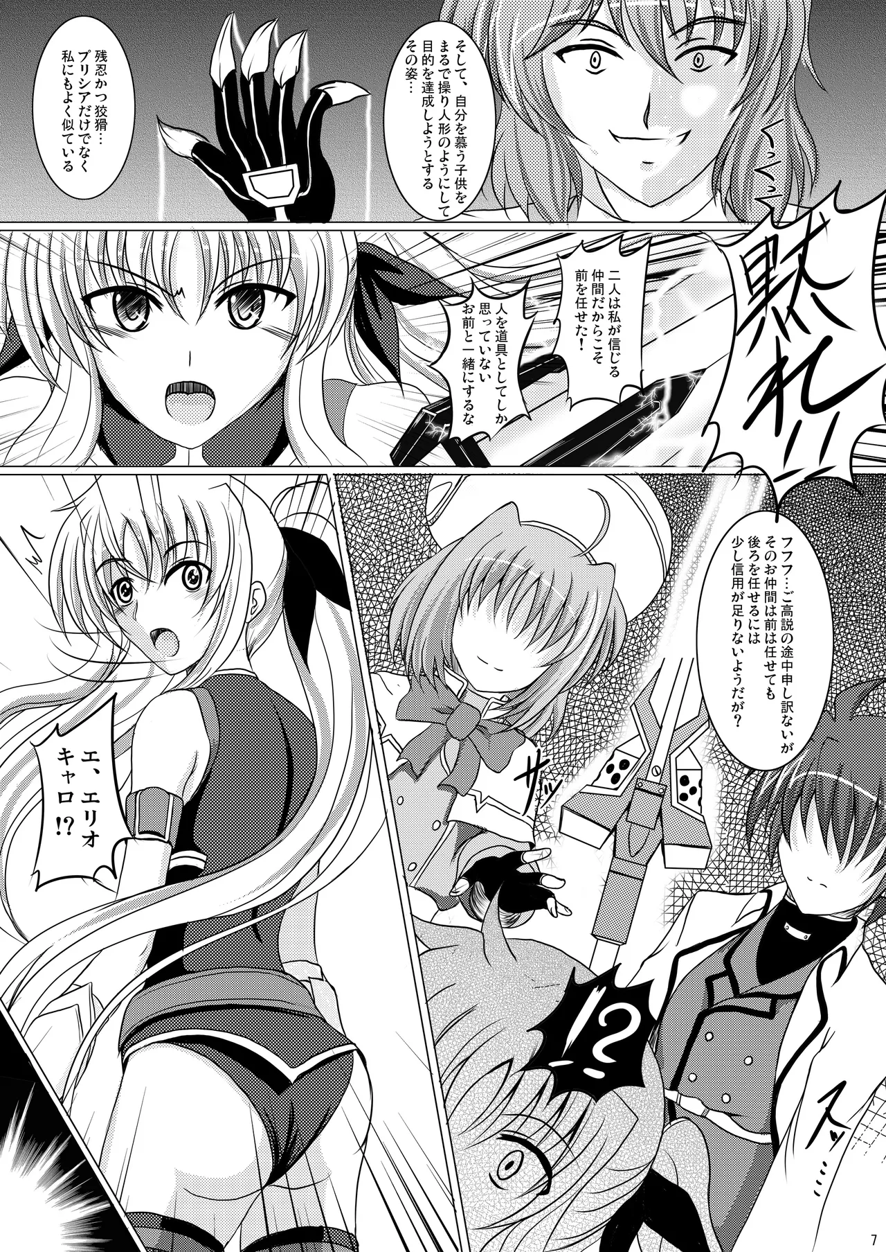 焼酎MAC総集編 Part 1 page 7 full