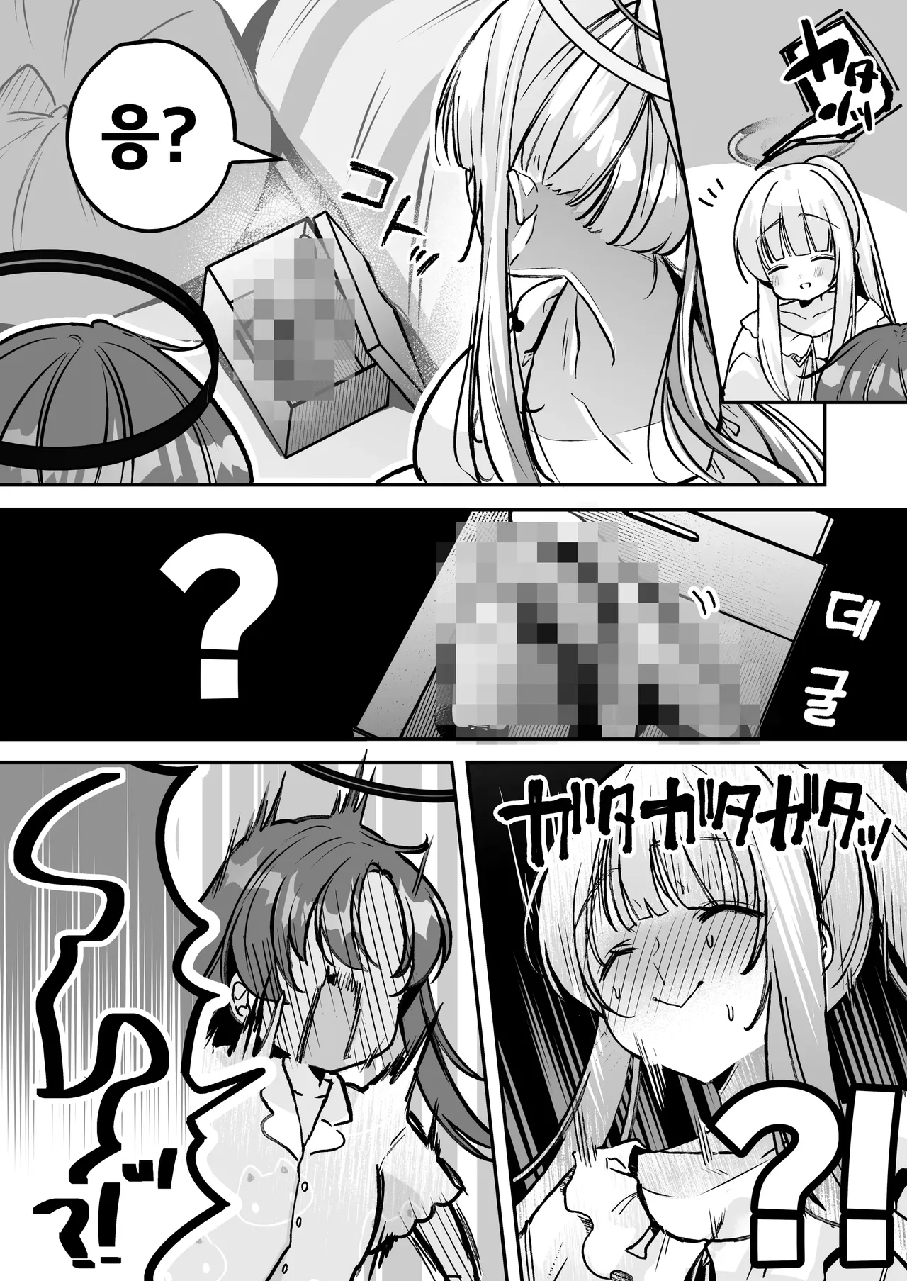 Yuuka-chan to Issho | 유우카 쨩과 함께 page 5 full