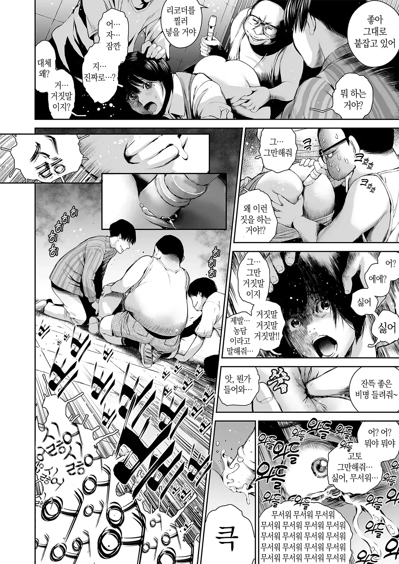 Ane o Utta ... | 누나를 팔다... page 11 full