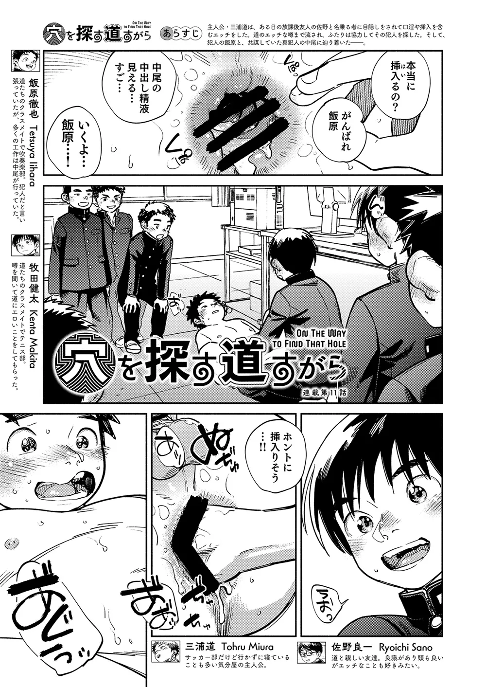 Gekkan Shounen Zoom 2025-12 page 5 full