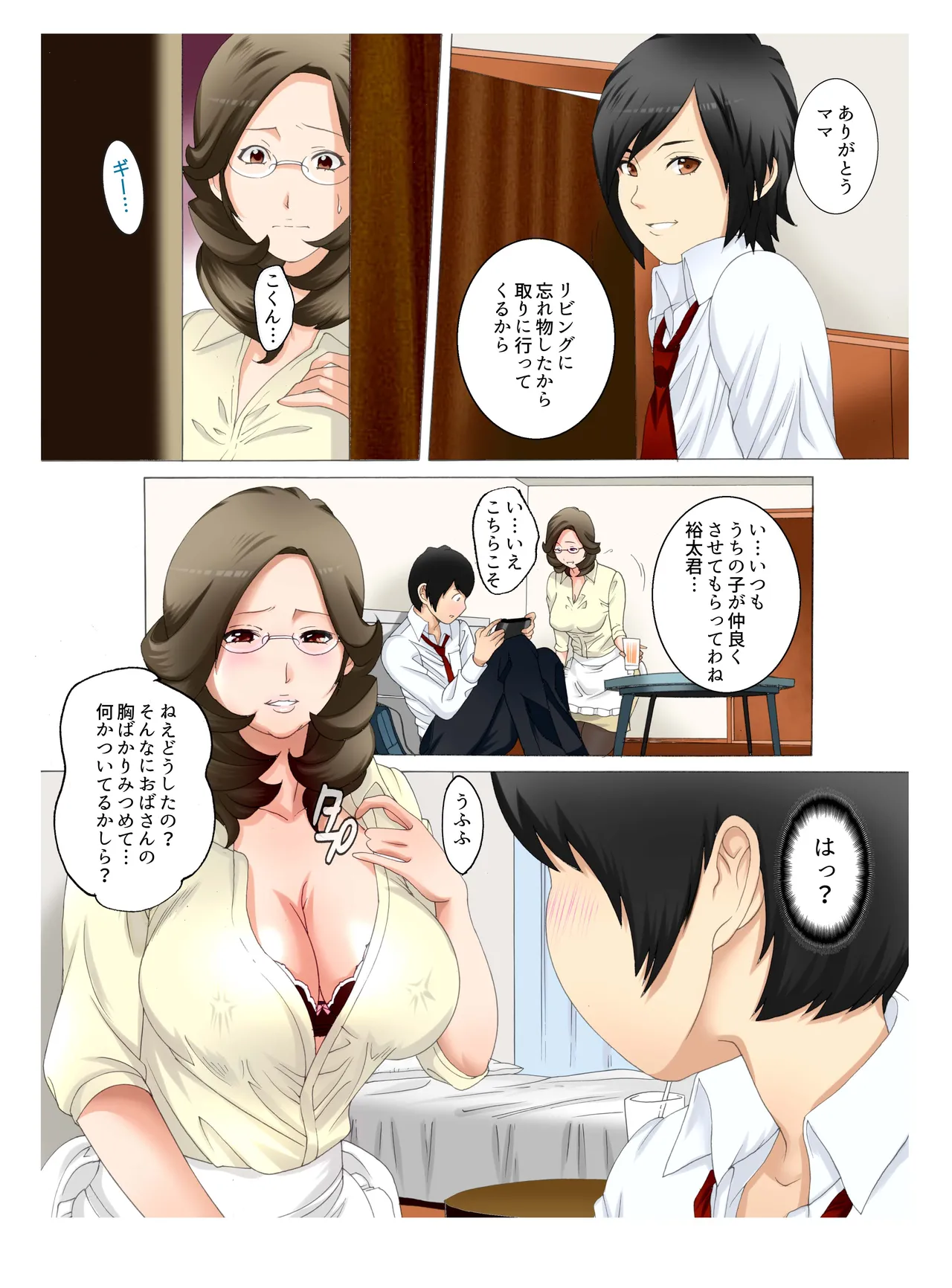 Kinshinsoukan Boshi SWAP 2 page 4 full