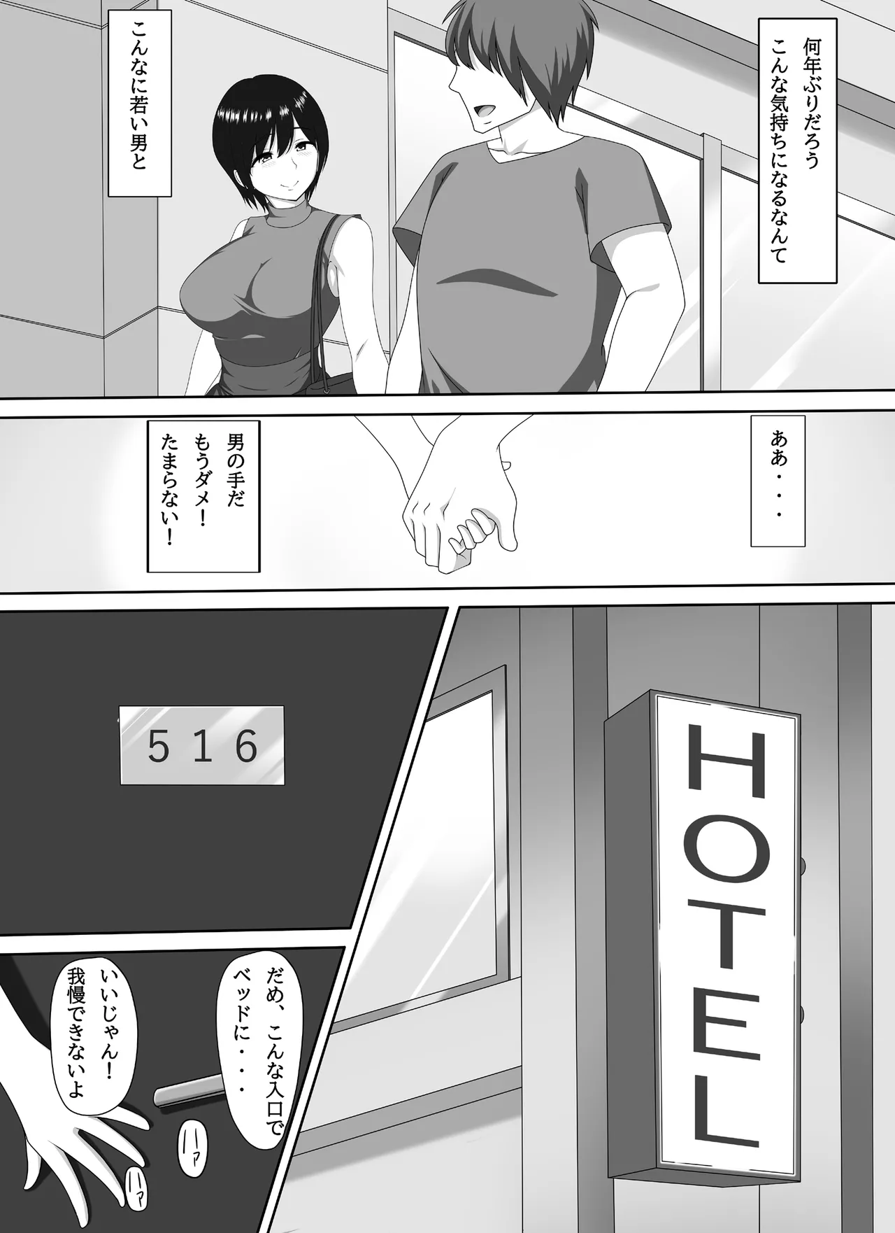 Mamakatsu PTA Kaichou page 11 full