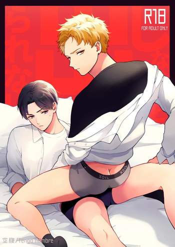[Tengo Hambre (Kuufuku)] Shinai to Derarenai 1 cover