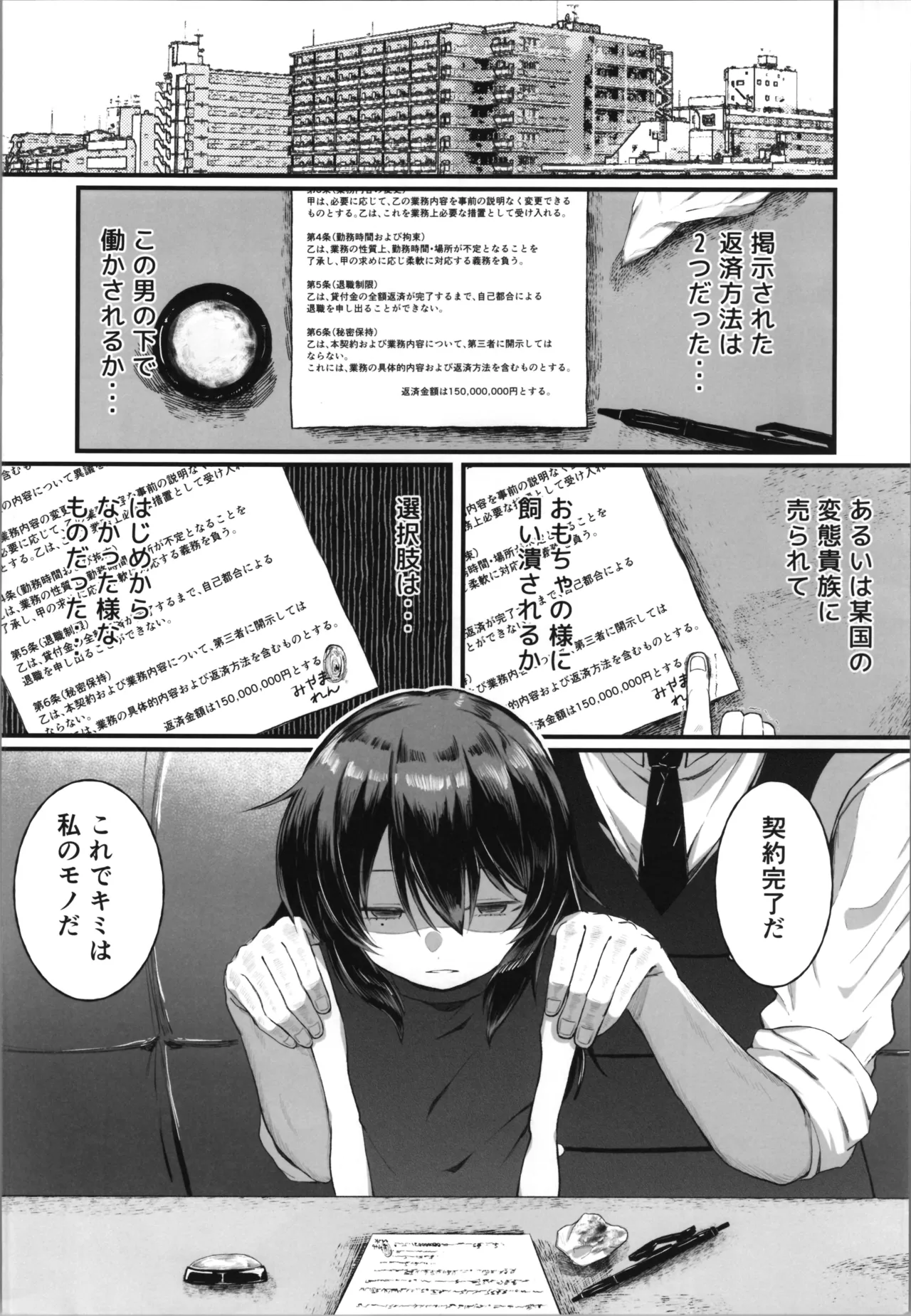 Saikyou Gambler Shoujo Zako Haiboku page 10 full