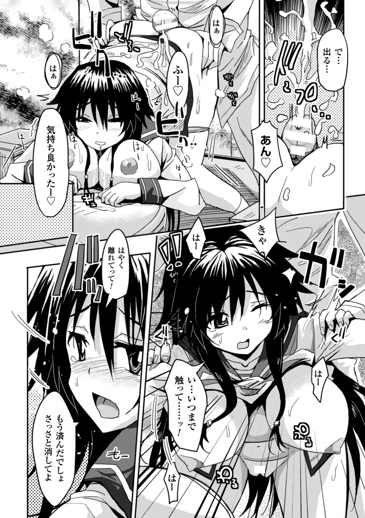 2D Comic Magazine Kikenbi ni Chitsunai Shasei Sareru Onna-tachi Vol. 1 page 9 full