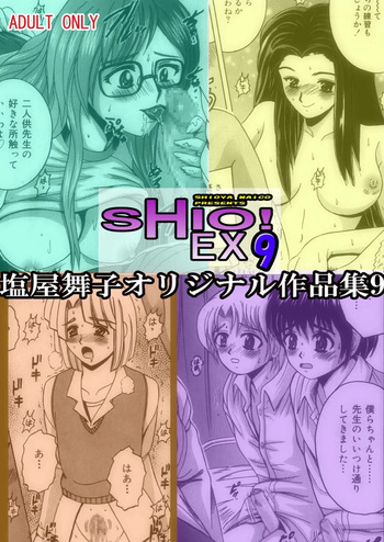 [Shioya (Shioya Maico)] SHIO!EX 9 [Digital] cover