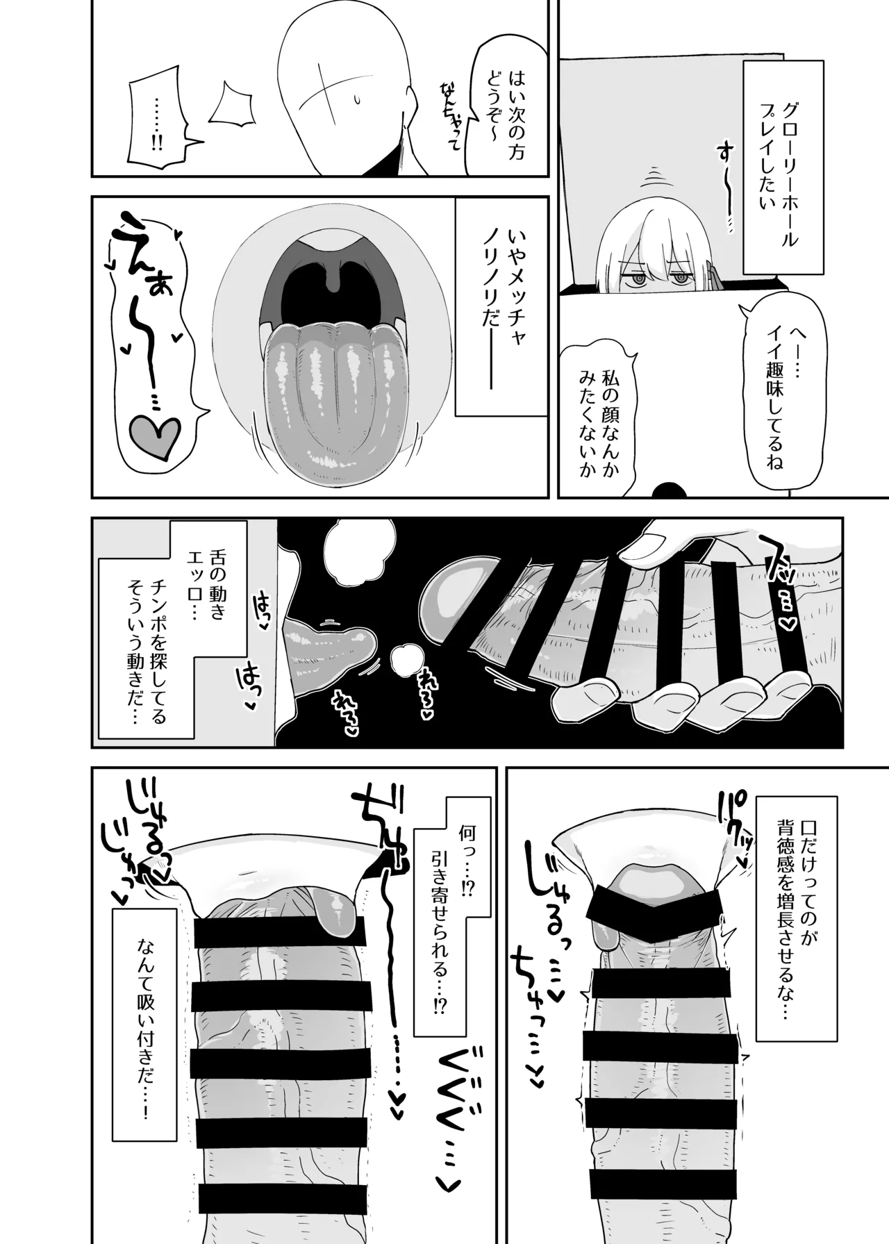 Rumia Oneesan to Shitai Koto 2 page 9 full