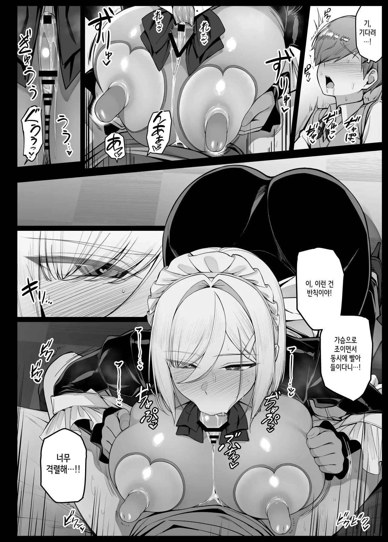 Bocchama ni Shazai no Kuchimanko Gohoushi shite kureru Maid-san EP6 page 10 full