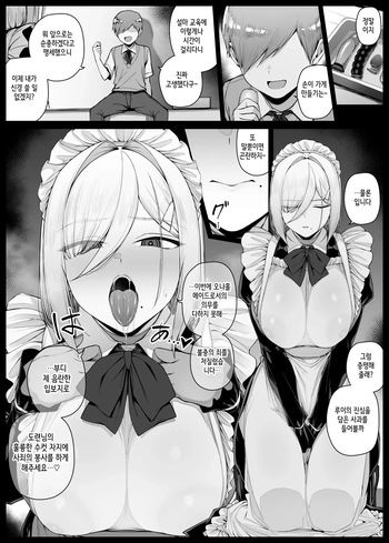 [Liyoosa] Bocchama ni Shazai no Kuchimanko Gohoushi shite kureru Maid-san EP6 [Korean] cover