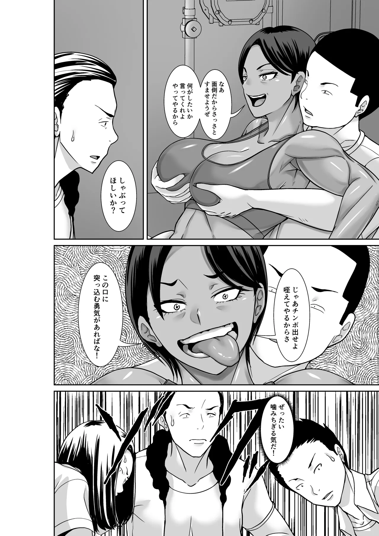 最強の母が同級生に堕とされた夜 page 12 full