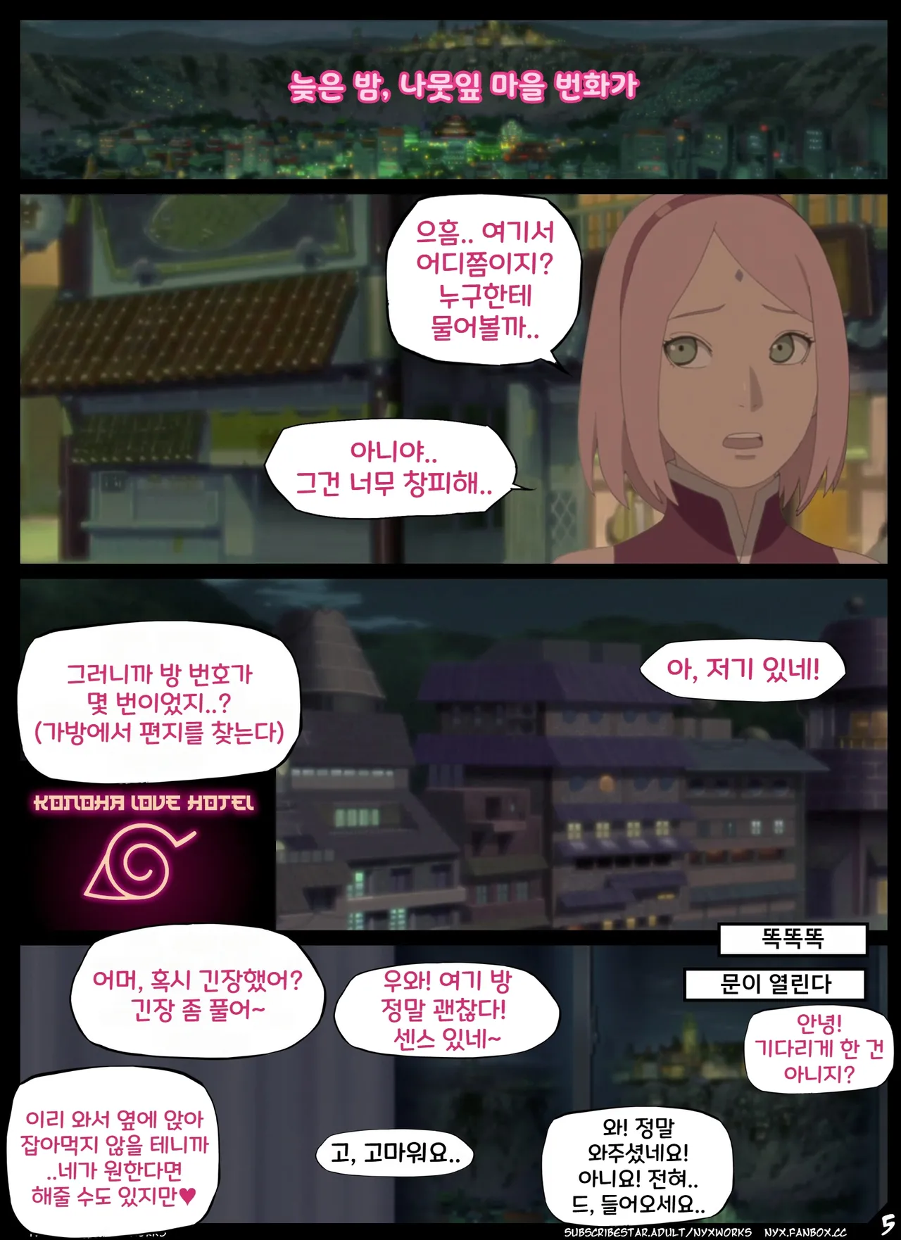 Valentines Date with Sakura page 6 full