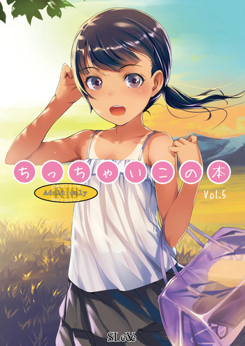 [SLeeVe (Sody)] Chicchai Ko no Hon Vol. 5 [Digital] cover