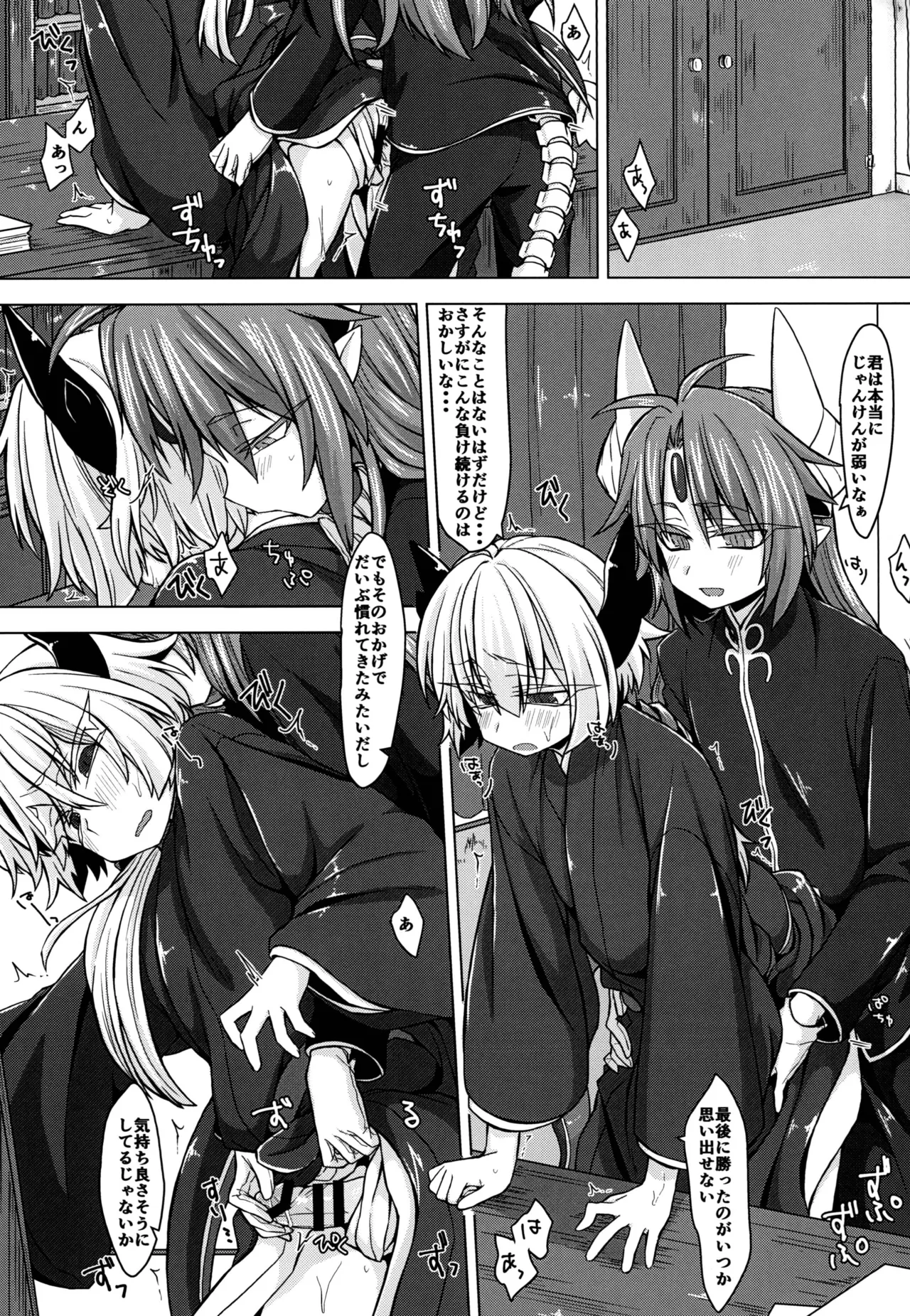 Akusama. Sono 3 page 2 full