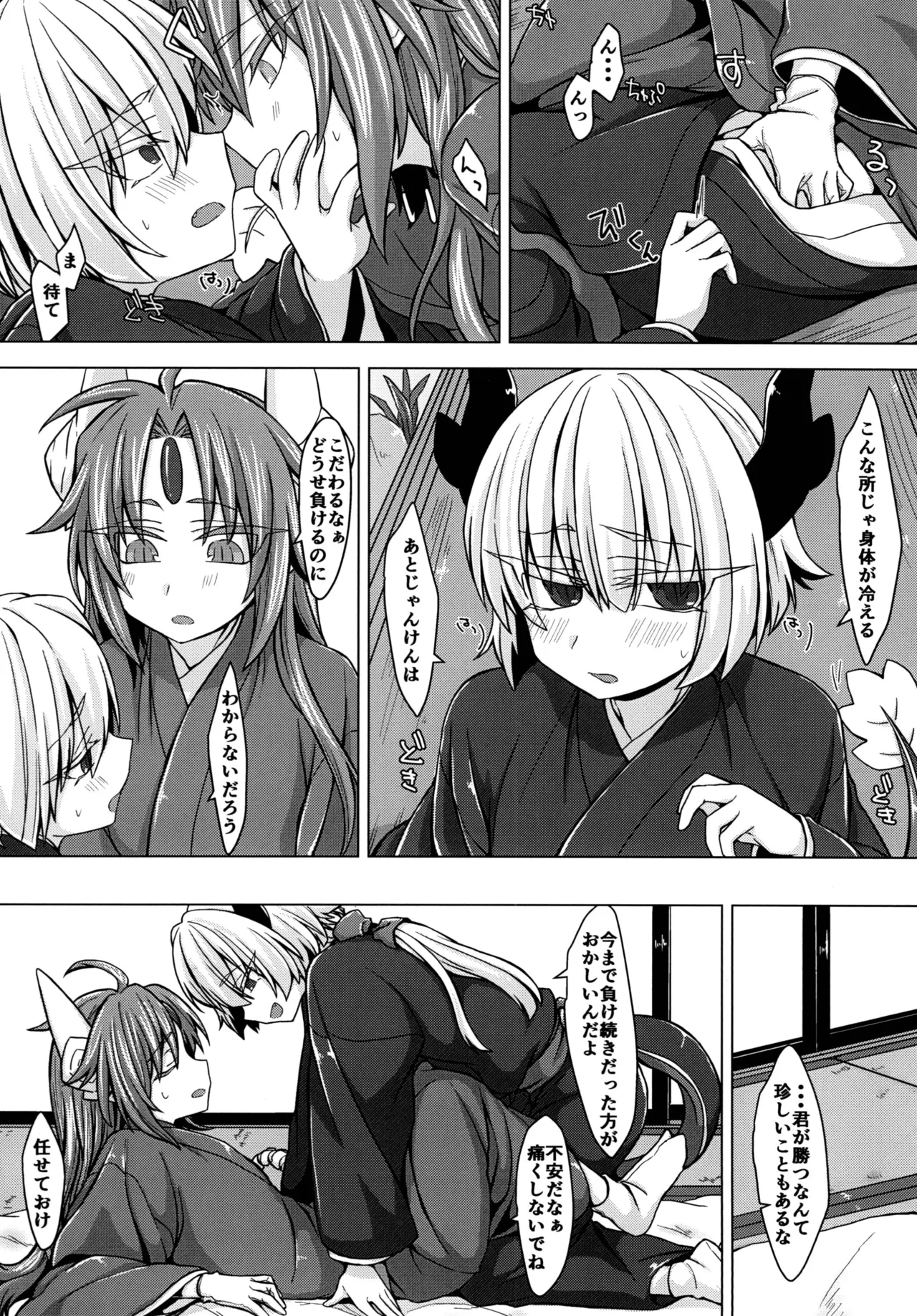 Akusama. Sono 3 page 7 full