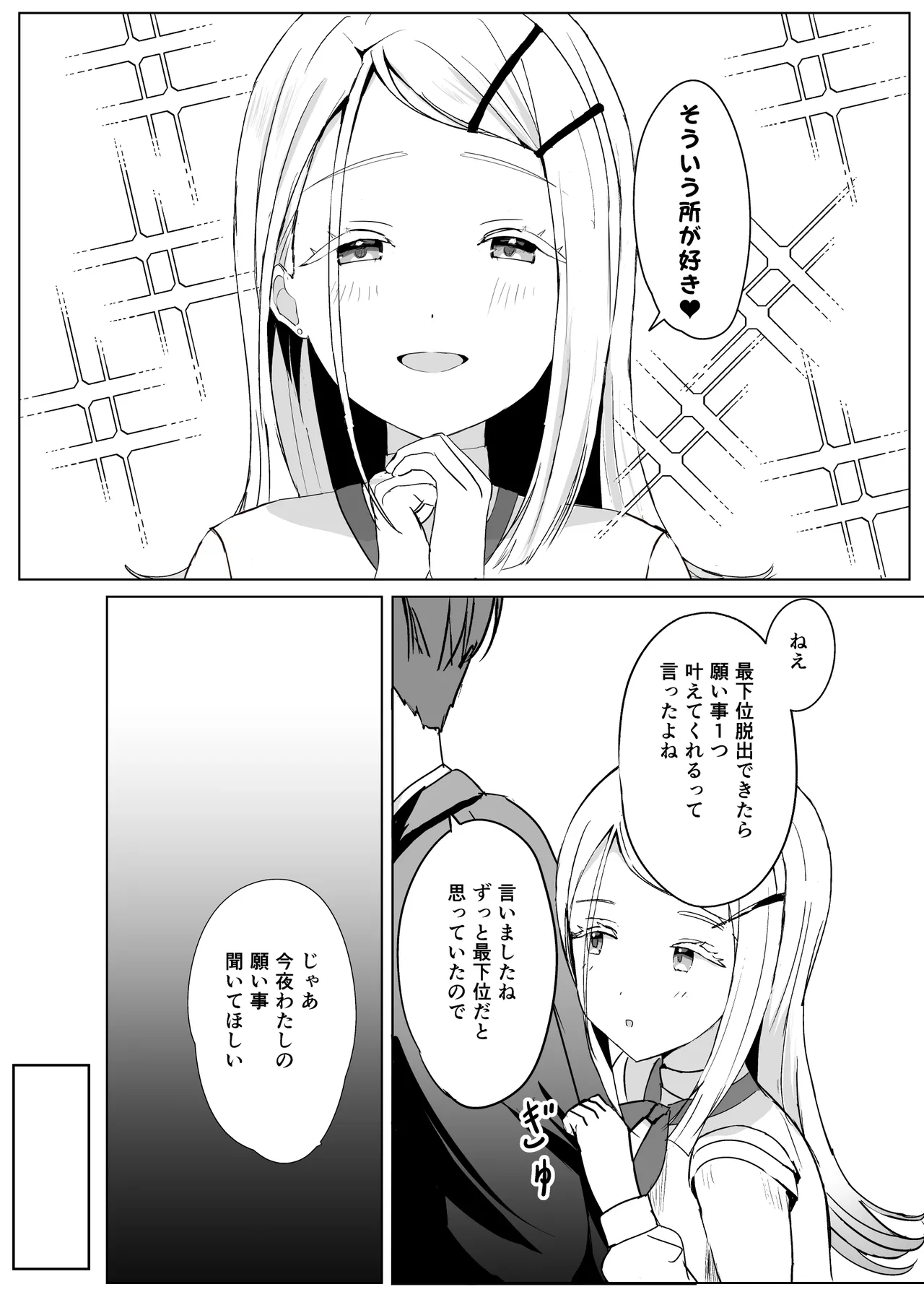Hiro ni Kubiwa o Tsuketa nara page 6 full