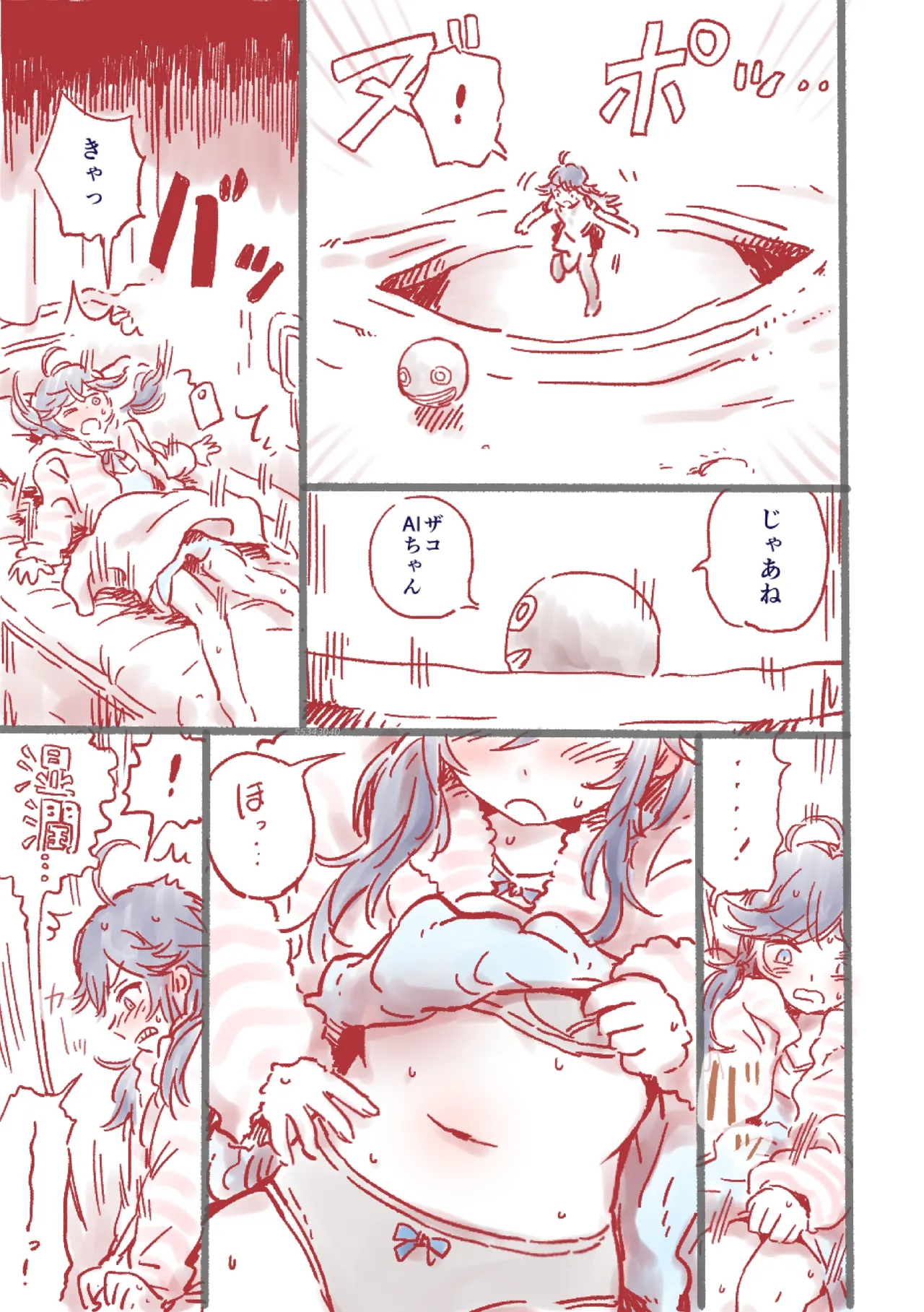 つよつよAI KSMちゃん アナザールート 新規13P（貞操帯拘束スーツ敗北エンド） page 10 full