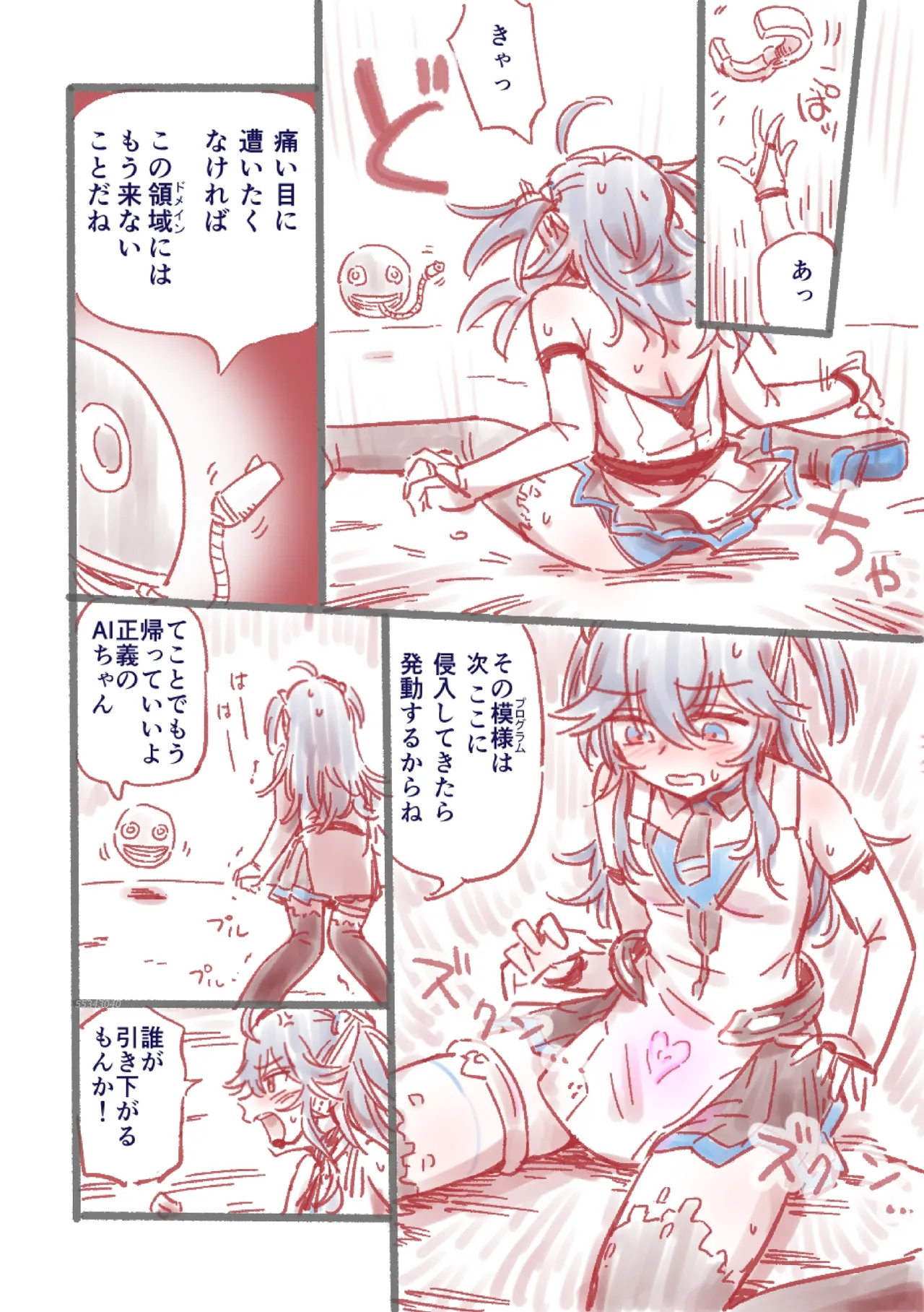つよつよAI KSMちゃん アナザールート 新規13P（貞操帯拘束スーツ敗北エンド） page 9 full