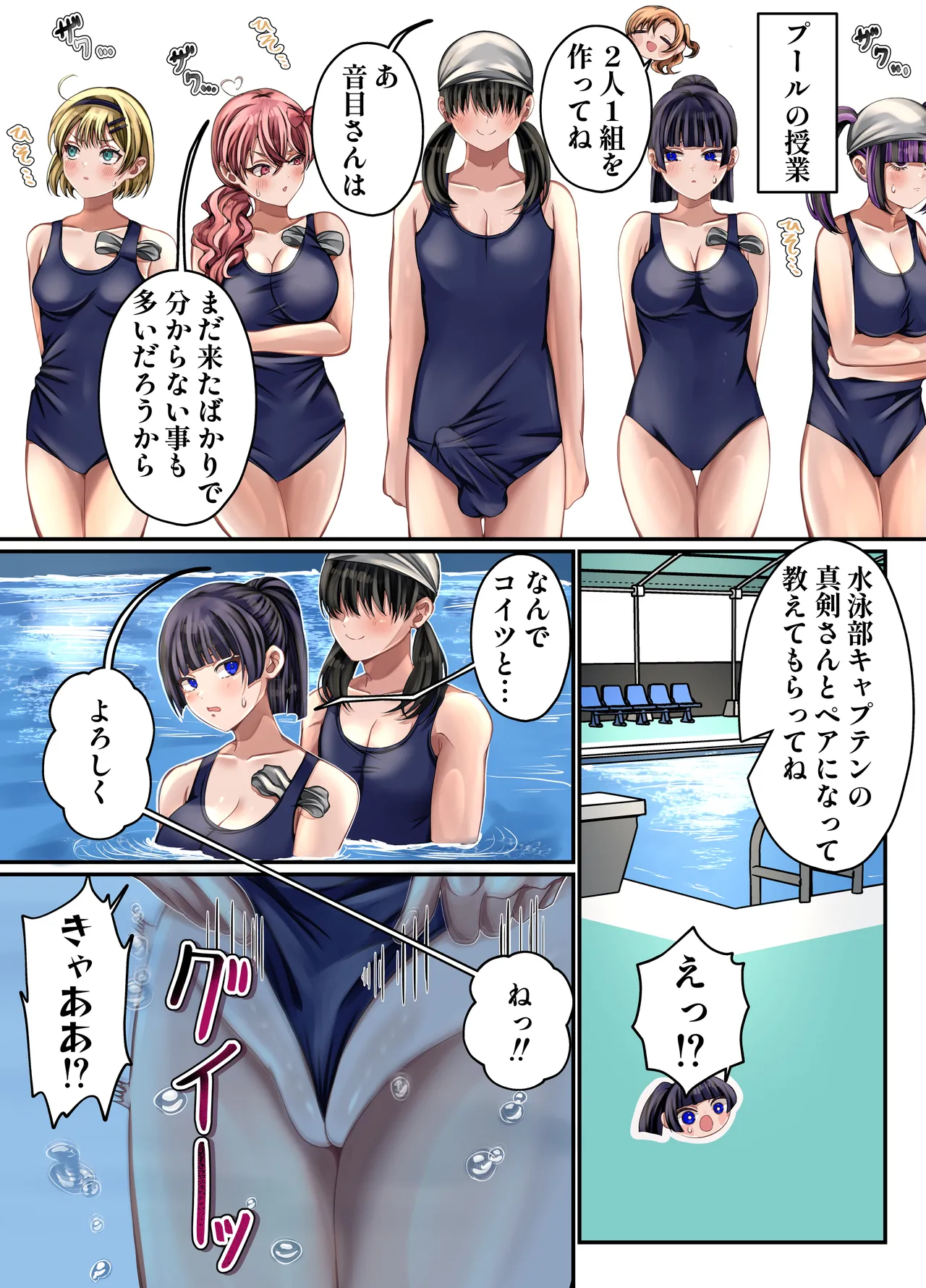 LGBT〜女装して女子だけの場所に潜り込み犯しまくる話〜 page 12 full