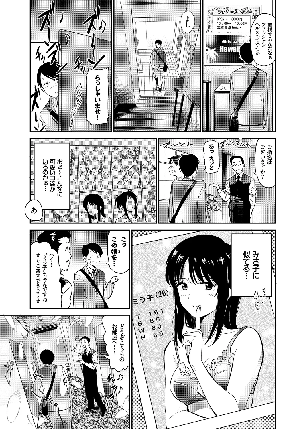 Kanzen Hitozuma Collection Vol. 4 page 5 full