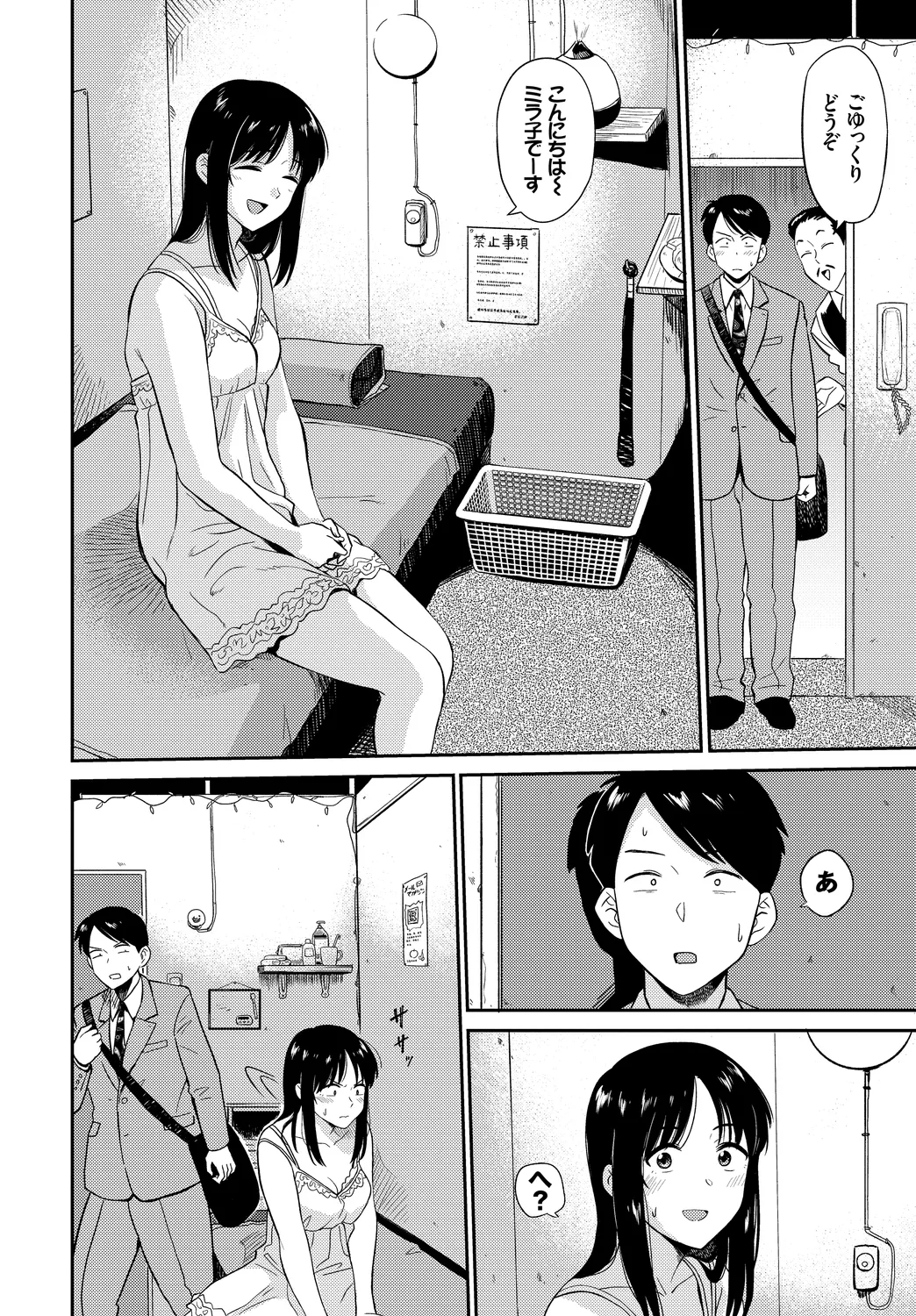 Kanzen Hitozuma Collection Vol. 4 page 6 full