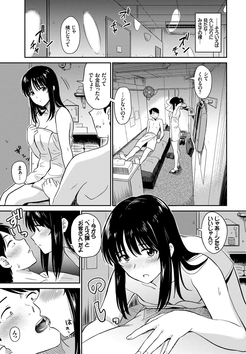 Kanzen Hitozuma Collection Vol. 4 page 9 full