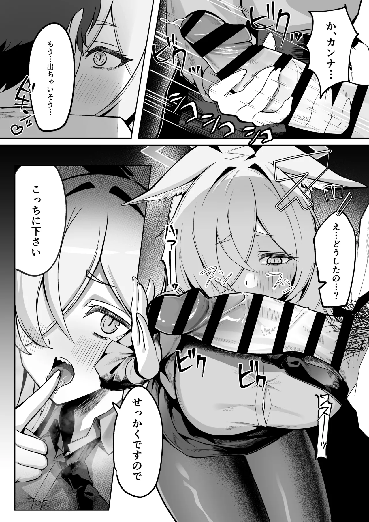 Ogata Kanna wa Kaeritakunai page 10 full