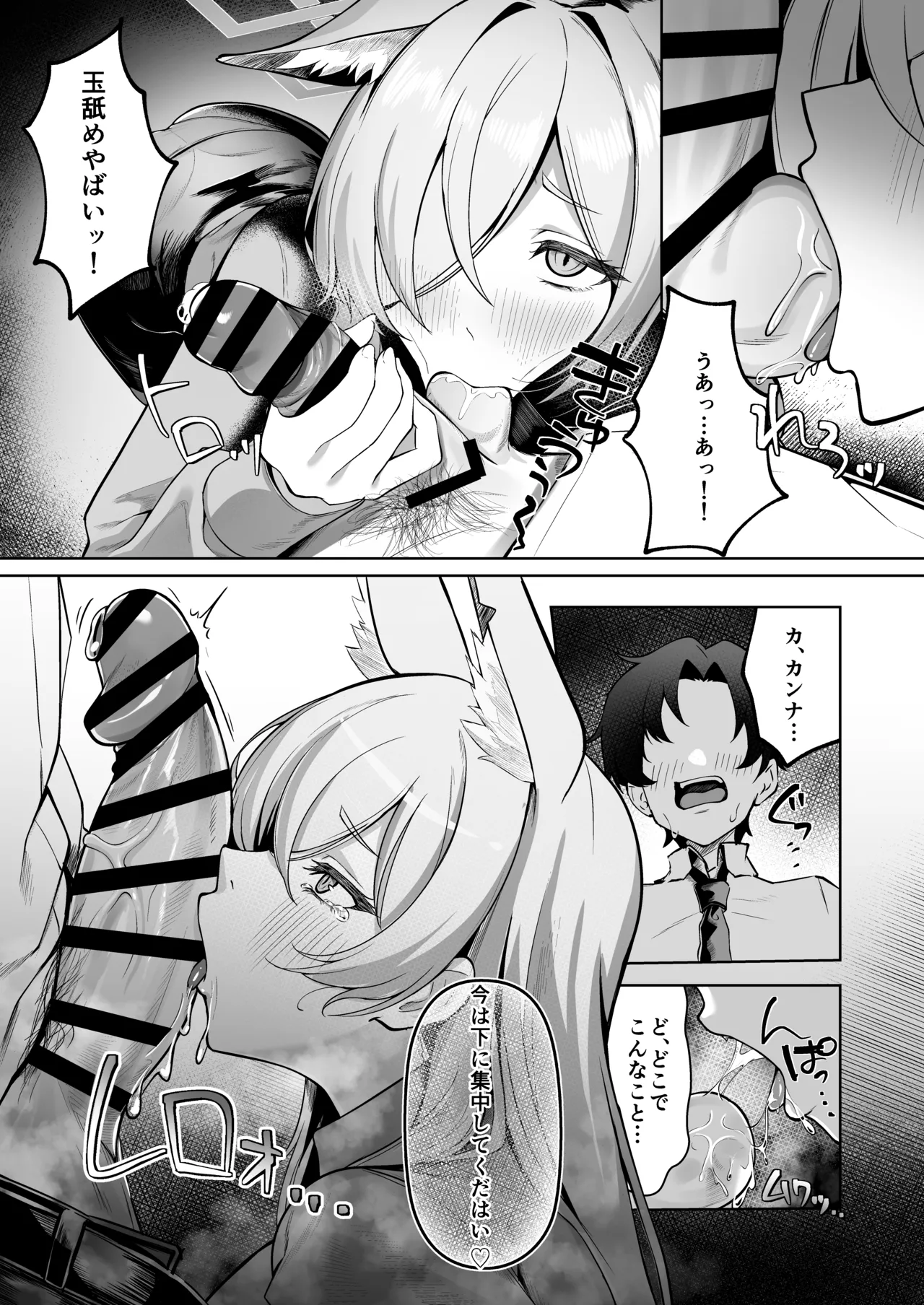 Ogata Kanna wa Kaeritakunai page 11 full