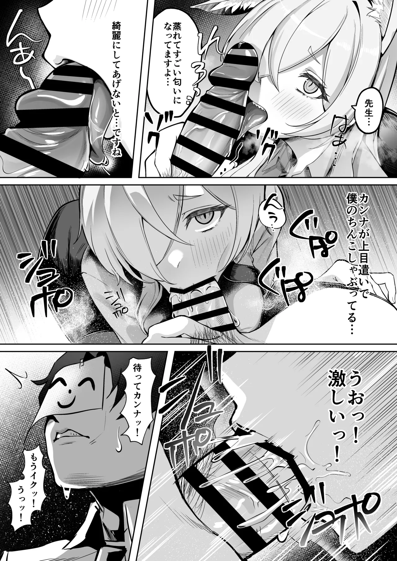 Ogata Kanna wa Kaeritakunai page 12 full