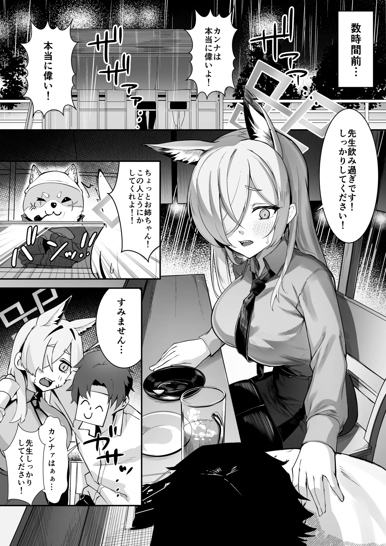 Ogata Kanna wa Kaeritakunai page 4 full