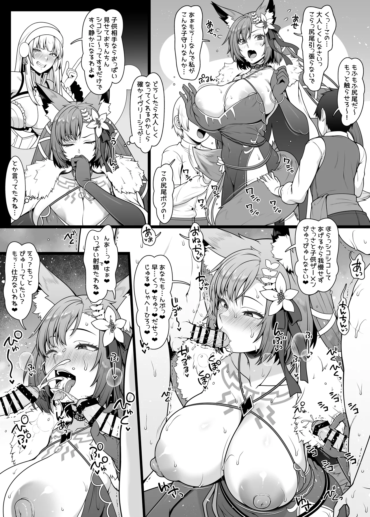 スターオーシャンアナムネシス カーリン 子守り３Pセックス漫画 page 2 full