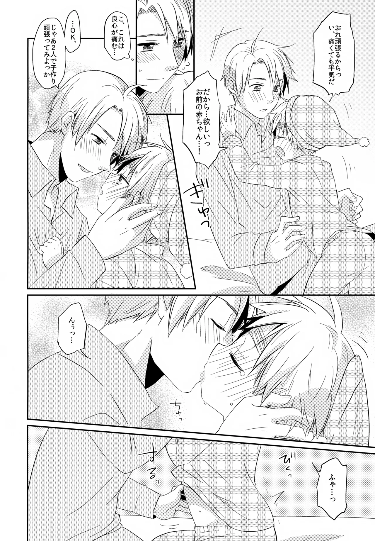Shota Tte Gou!! page 11 full
