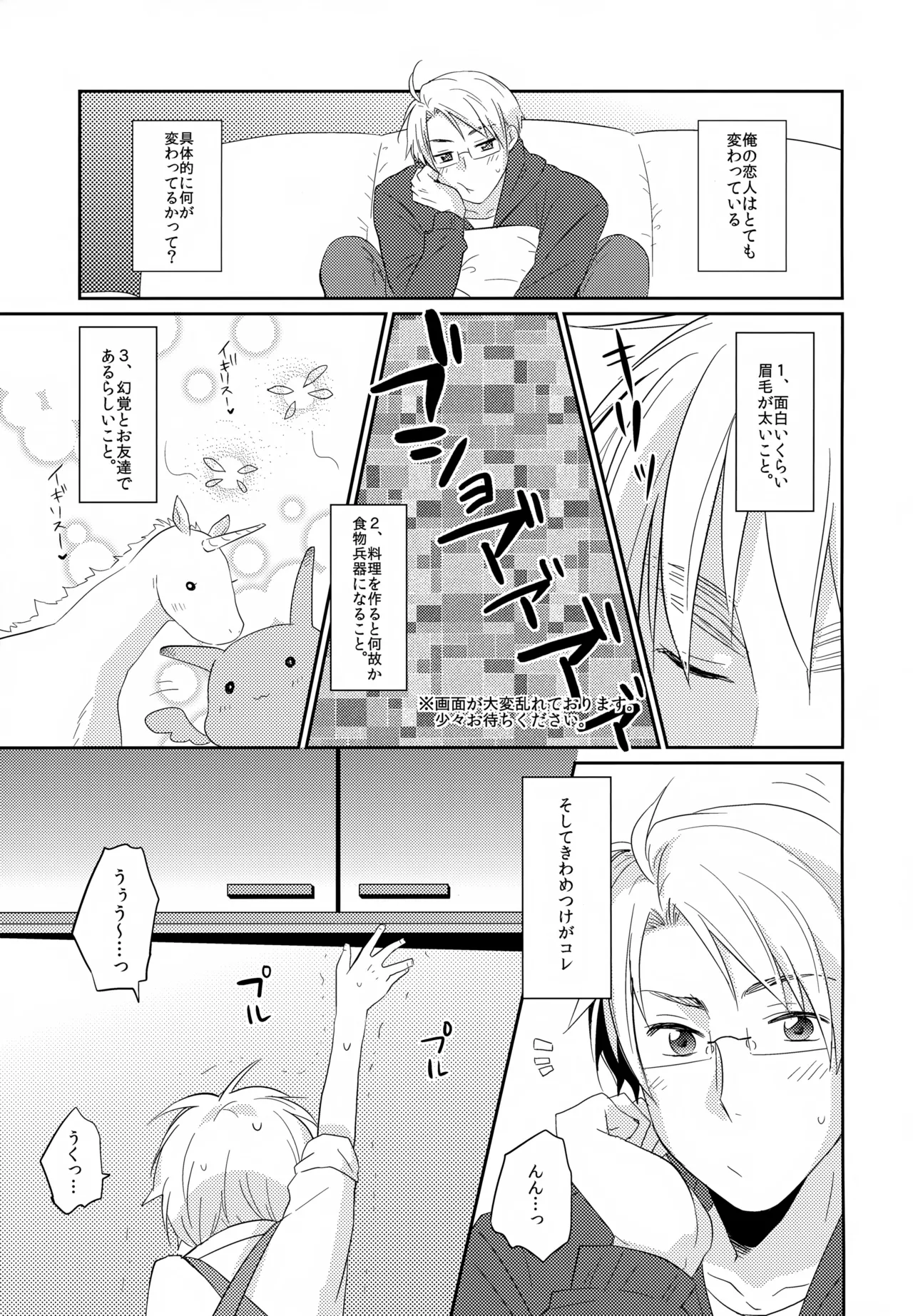 Shota Tte Gou!! page 4 full