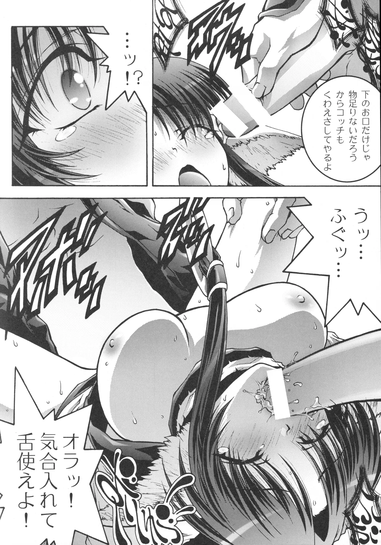 Ibento Katsudo Kyushi Kinenbon page 11 full