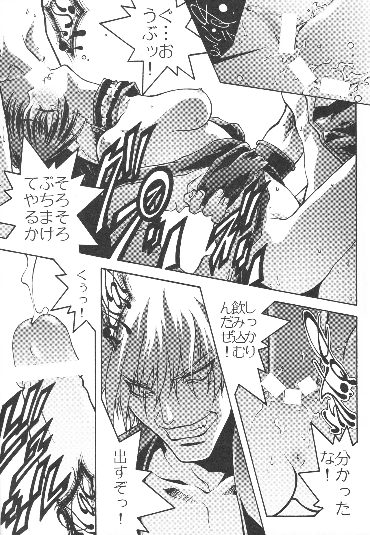 Ibento Katsudo Kyushi Kinenbon page 12 full