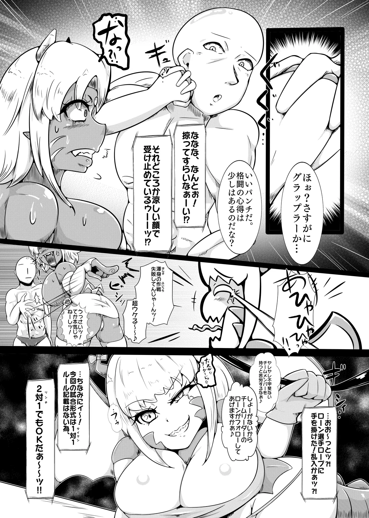 Fight♡Kyubappurā!! ~The Invasion Battle Where Curvy Girls are Stronger than Hotshot Guys☆ ~ page 6 full