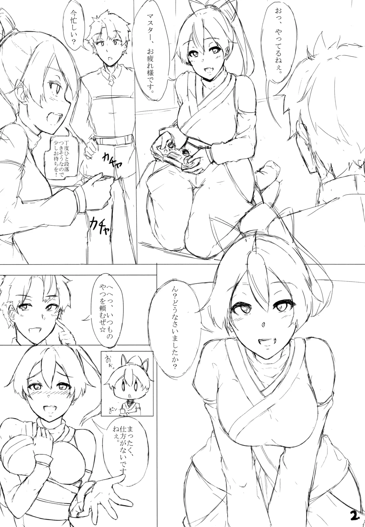 INFERNO page 3 full