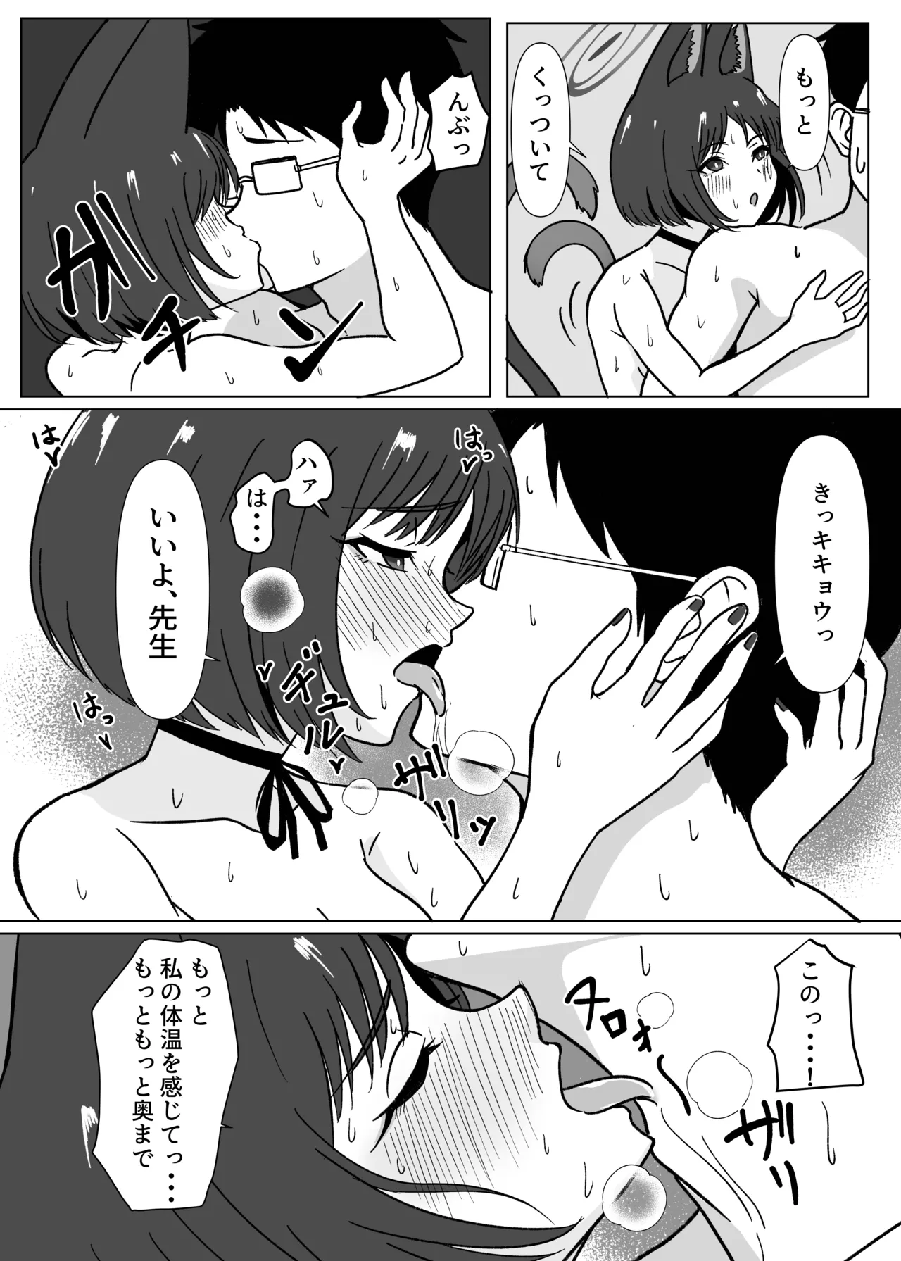 Neko to Amayadori page 6 full
