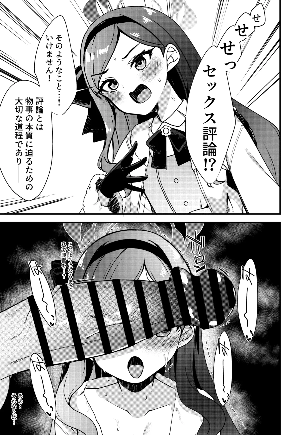 C107 Omakebon -Miyoshi Takane no Ecchi Hyouron- page 3 full