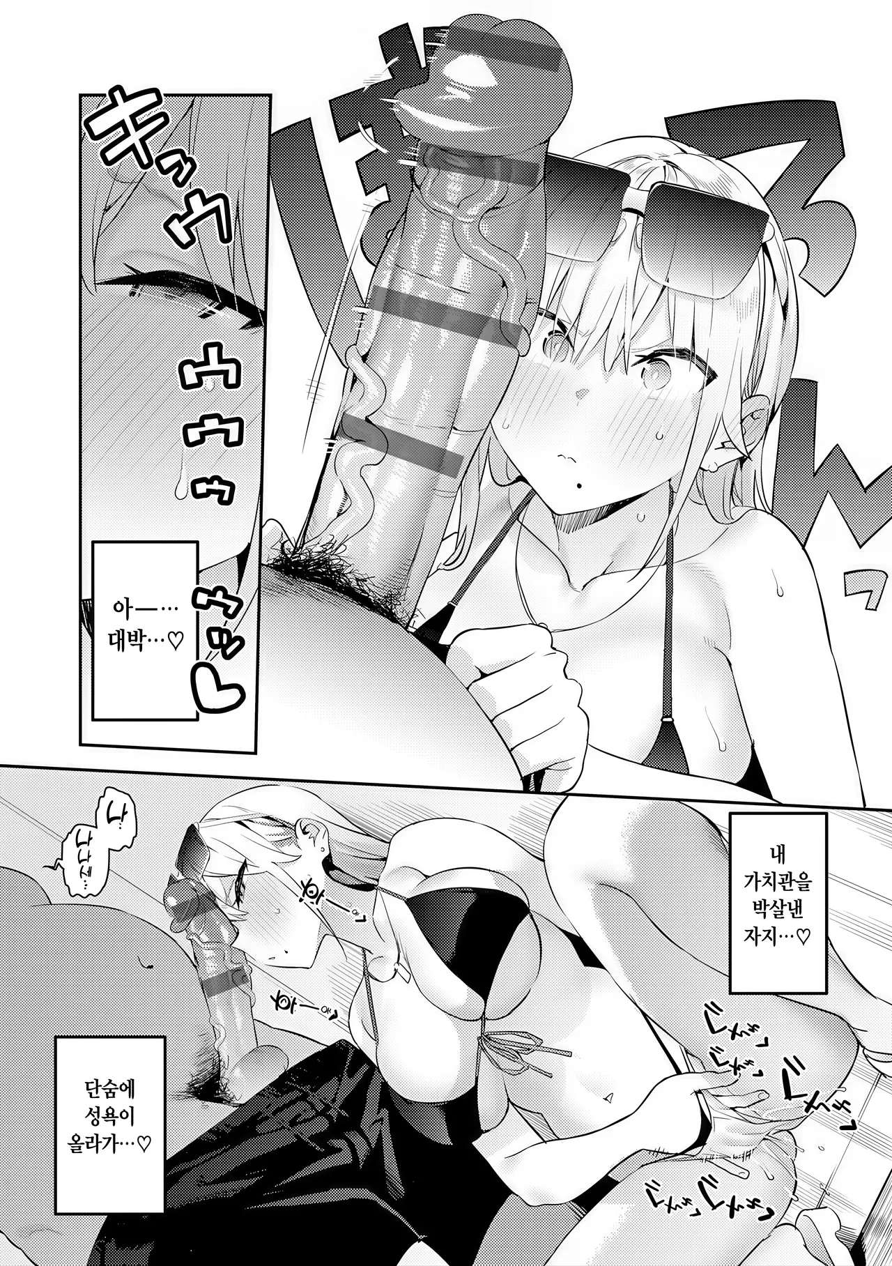 Hametami ga Aru page 11 full