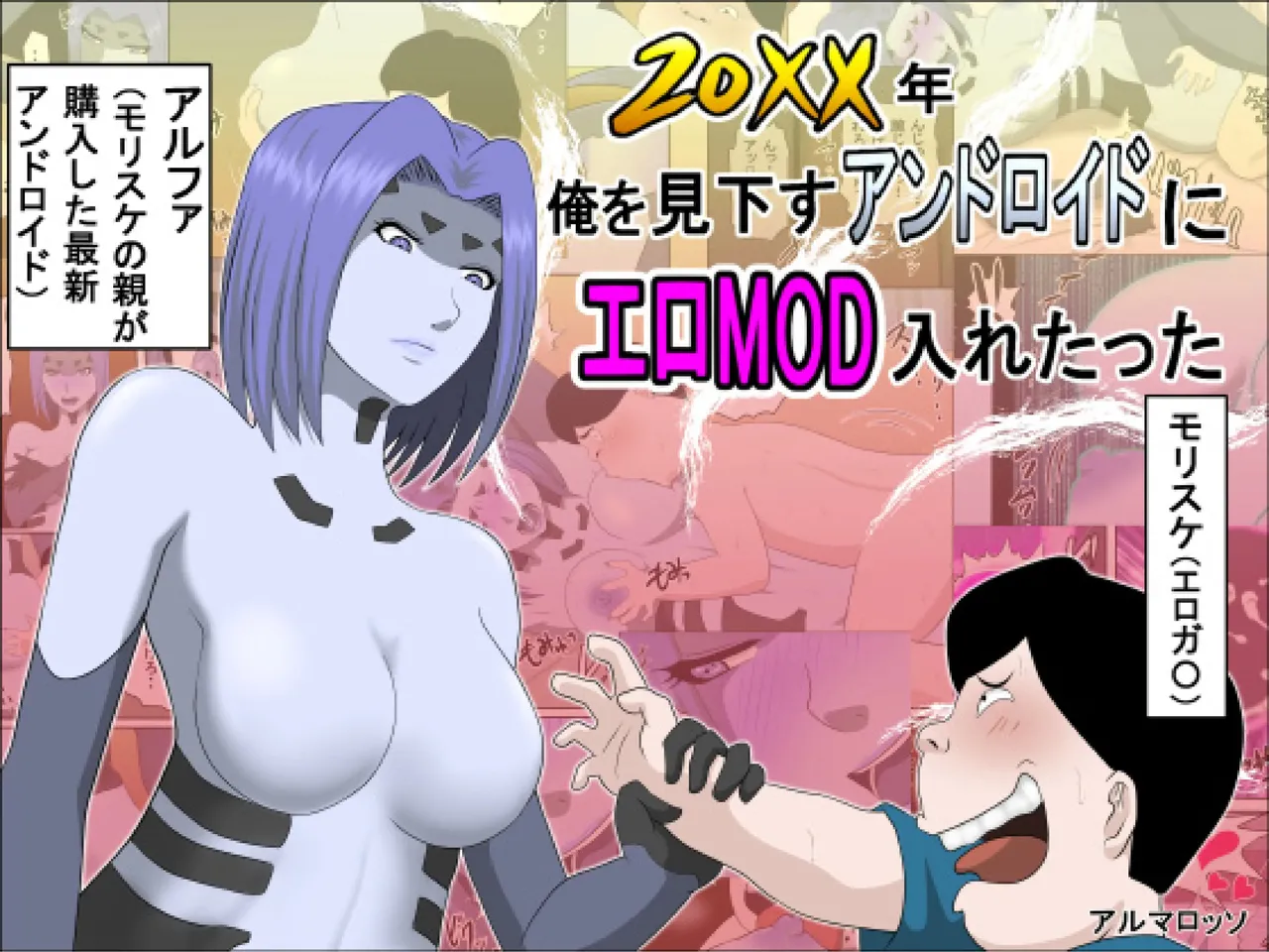 20XX Giving The Android Who Despises Me A Dirty Mod -- 20xx-Toshi Ore O Mikudasu Andoroido Ni Eromoddo Ire Tatta page 1 full