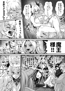 Arigachi na Maou to Yuusha