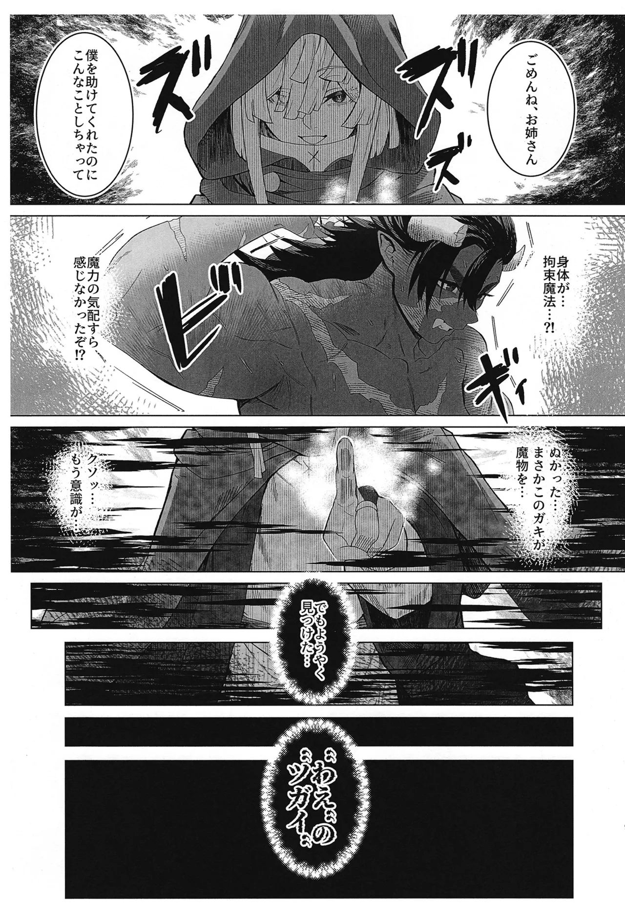 That "Demon", I'll "handle" it! page 8 full
