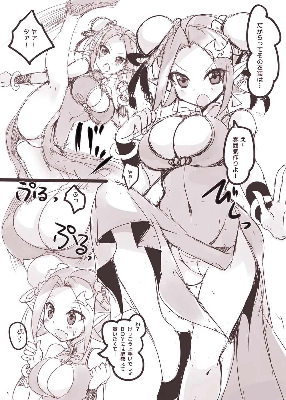 PINK VAMPIRE page 3 full