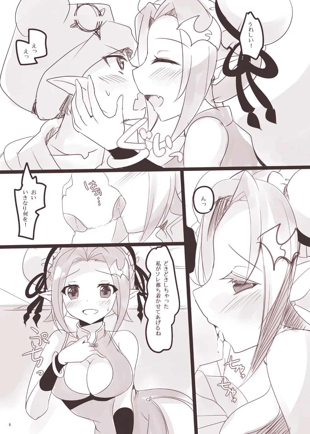 PINK VAMPIRE page 5 full