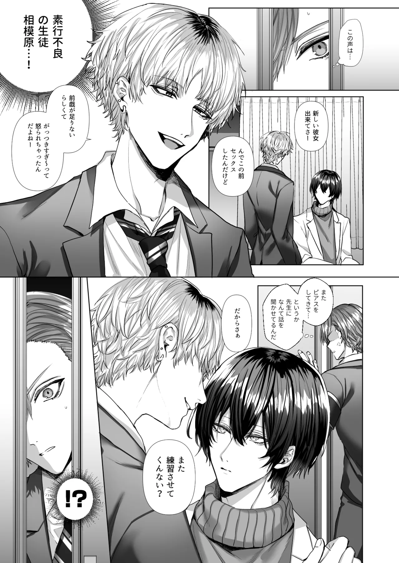 内.海.先.生.の.愛.あ.る.性.指.導 page 11 full