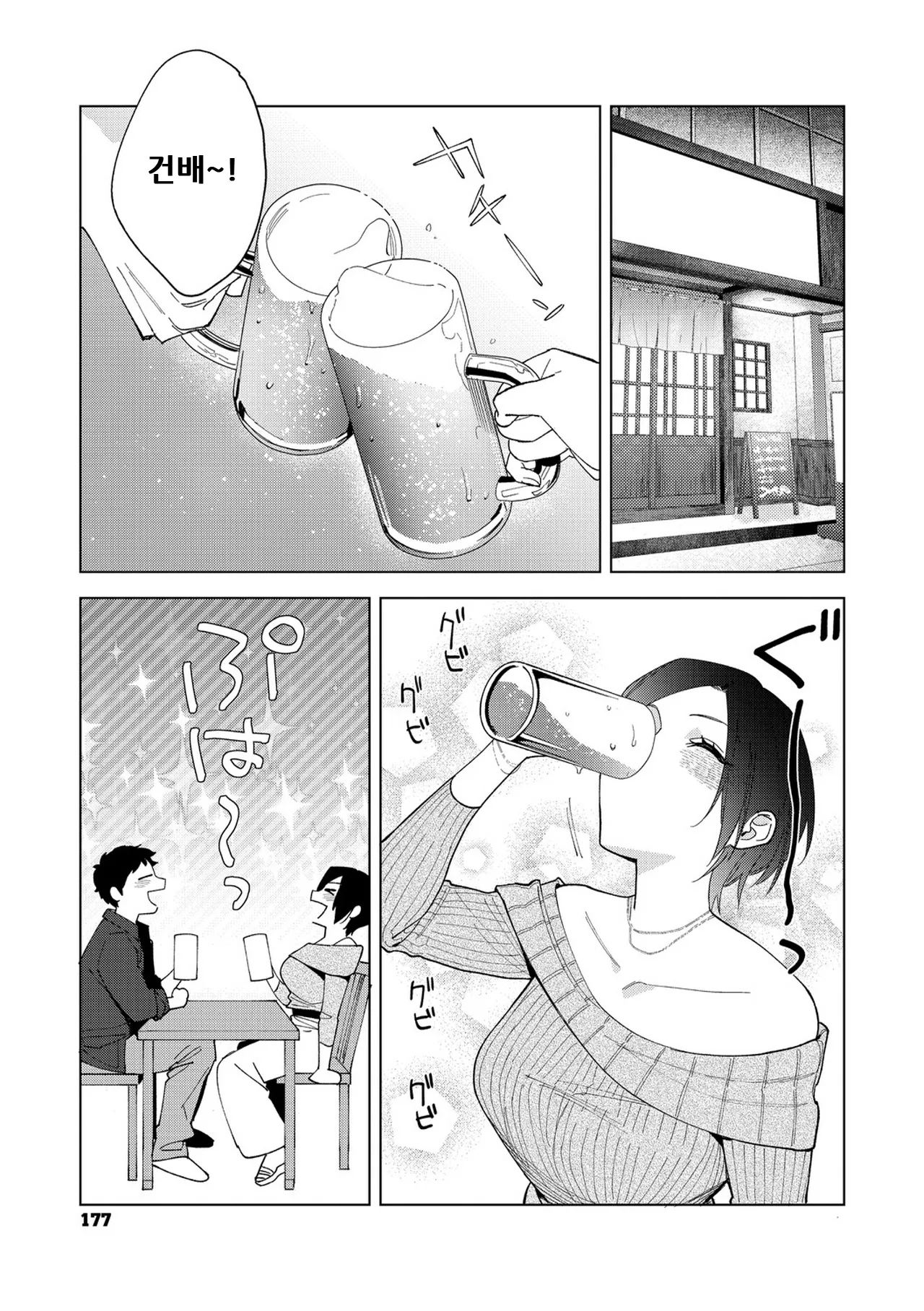 Muramata-san no Aijou Ch. 6 | 무라마타 씨의 애정 6 page 9 full